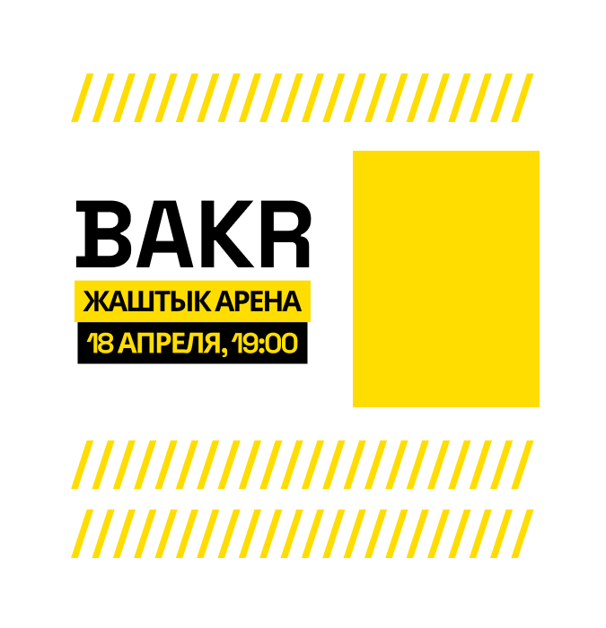 БАКР