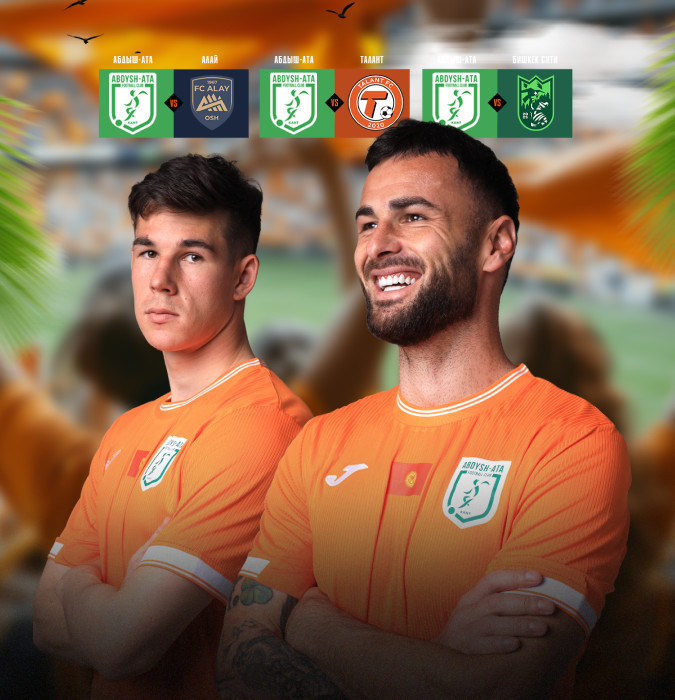 Футбольный матч Абдыш-Ата – Бишкек Сити