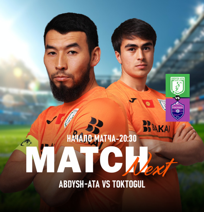 Абдыш-Ата vs Токтогул