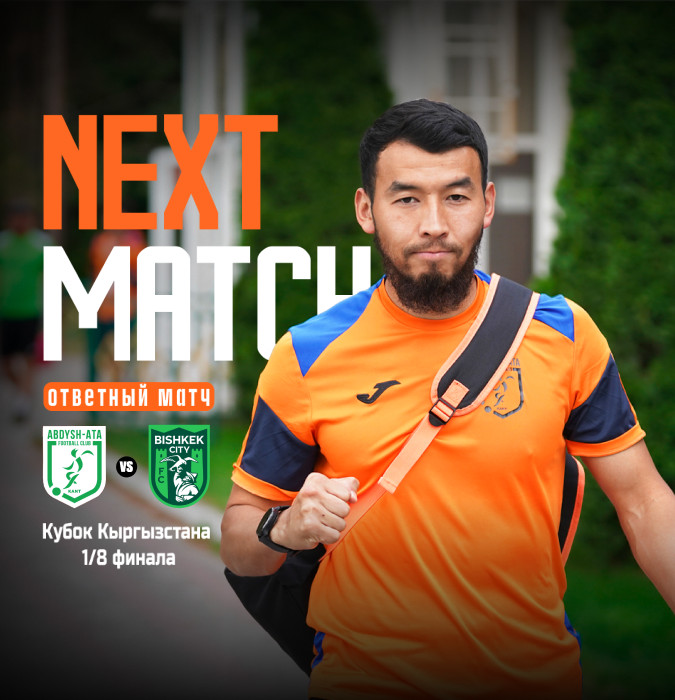 FC ABDYSH-ATA vs FC BISHKEK CITY