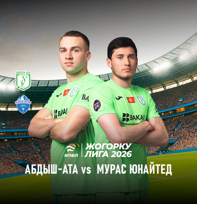 FC ABDYSH-ATA vs FC MURAS UNITED