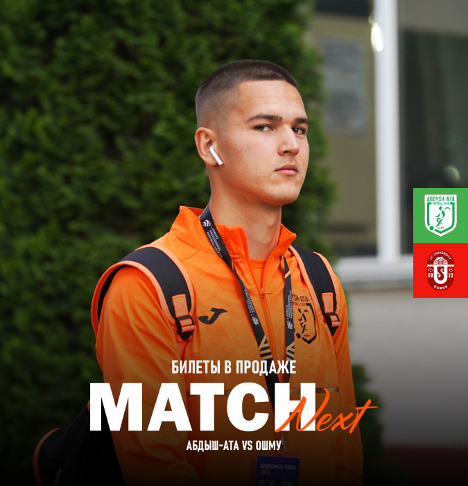 FC ABDYSH-ATA vs FC OSHSU