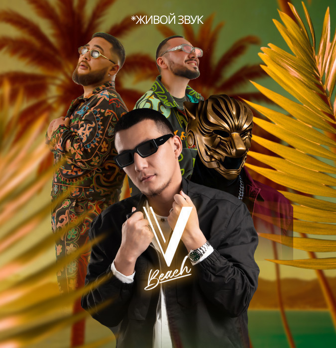 открытие сезона V BEACH