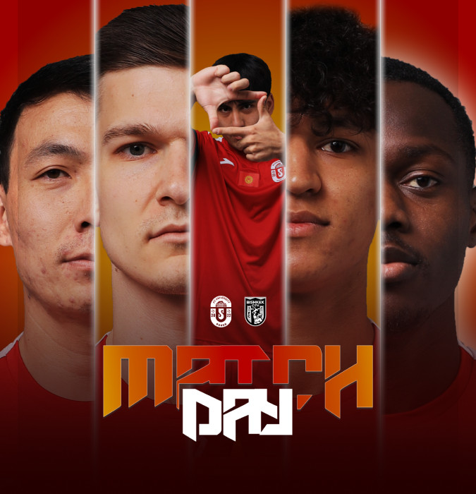 ОшМУ vs Бишкек Сити