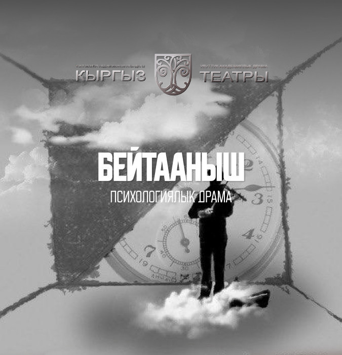 Т.Жунженоглу "Бейтааныш"