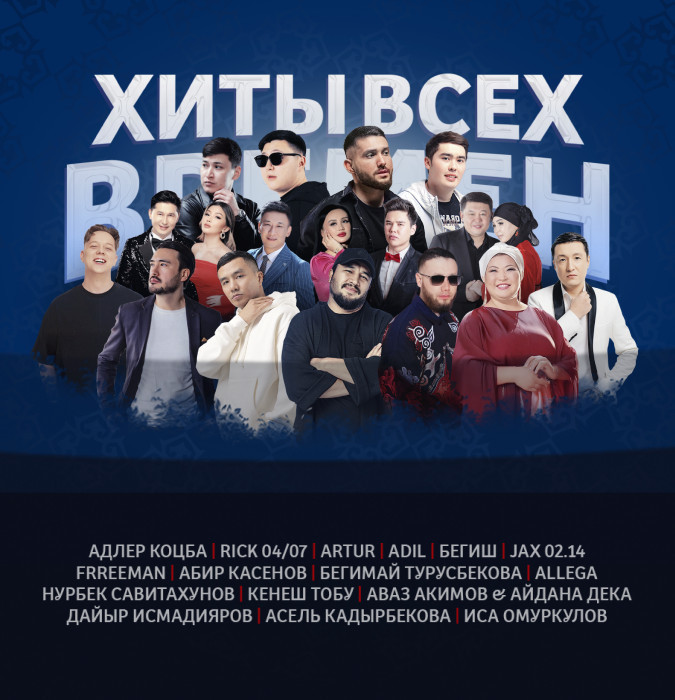 Летний вайб: Хиты всех времён