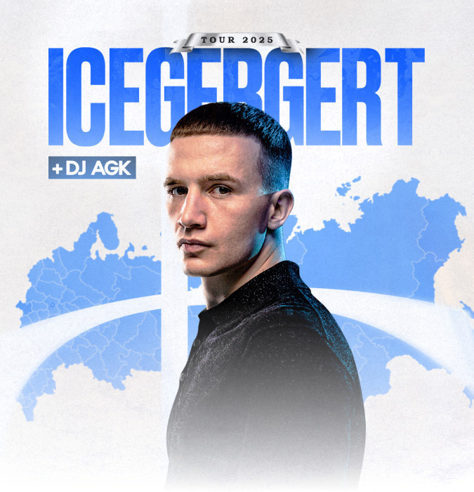 ICEGERGERT
