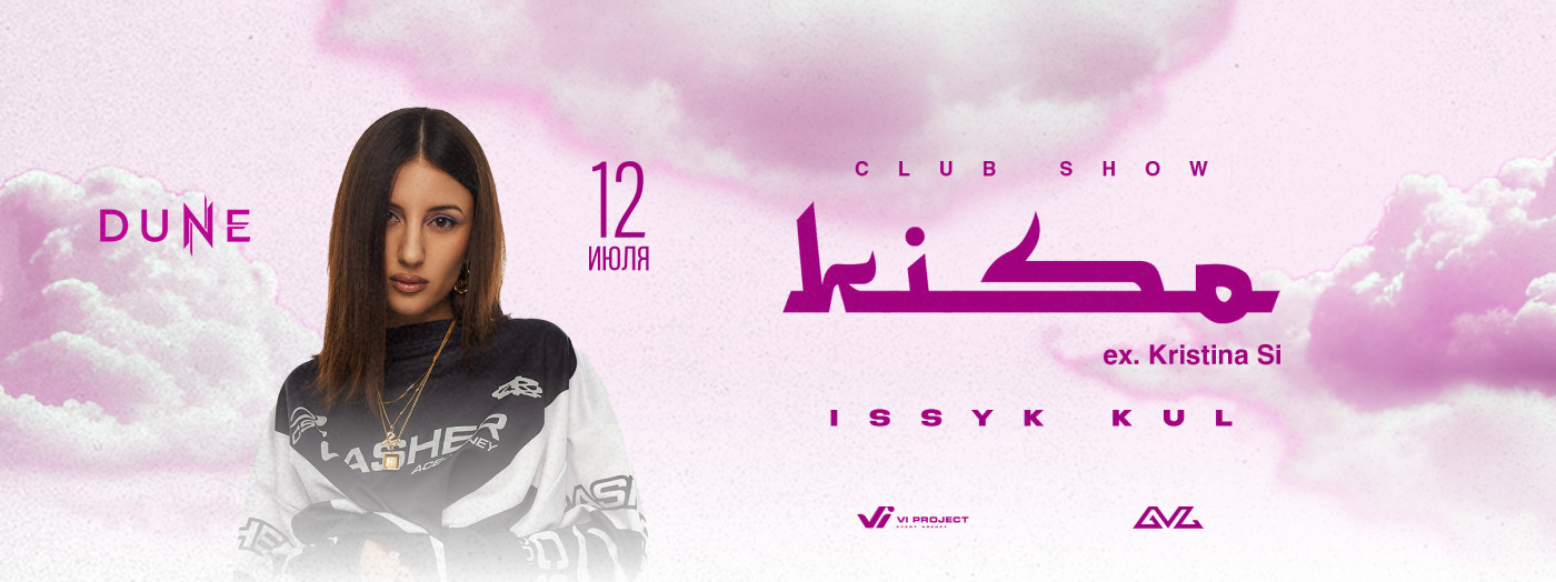 KISO ex. Kristina Si на Иссык-Куле