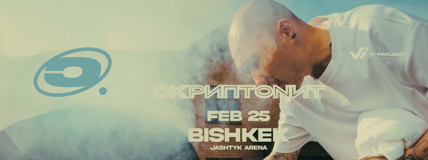 СКРИПТОНИТ