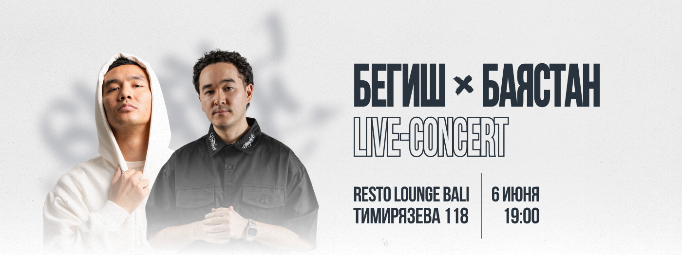 БАЯСТАН & БЕГИШ