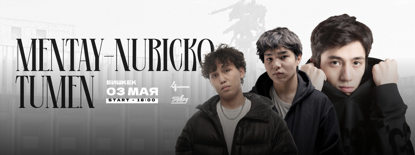 Концерт NURICKO-MENTAY-TUMEN