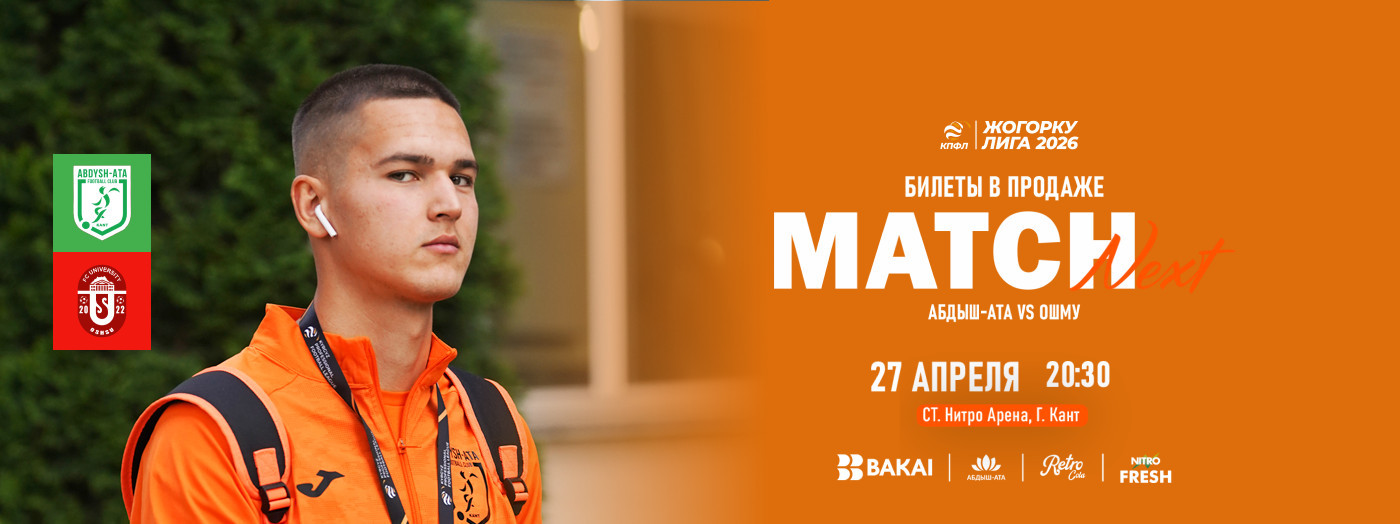 FC ABDYSH-ATA vs FC OSHSU