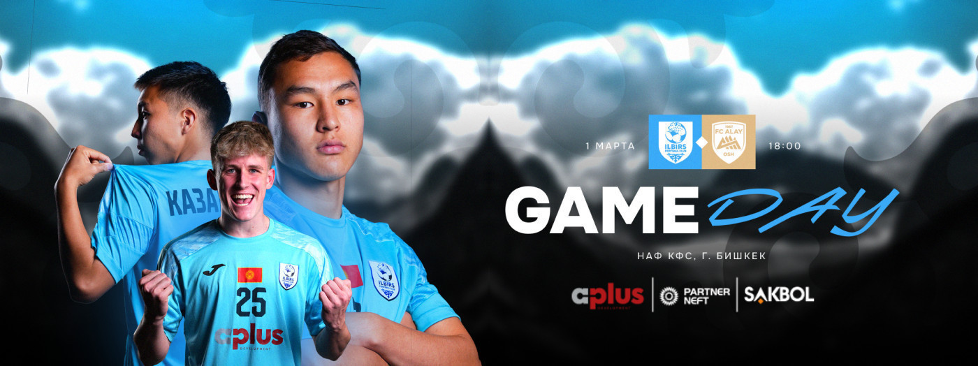 FC ILBIRS vs FC ALAY
