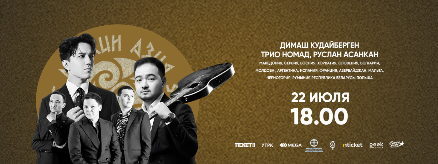 Мейкин Азия 2025: 3чү күн / 3й день