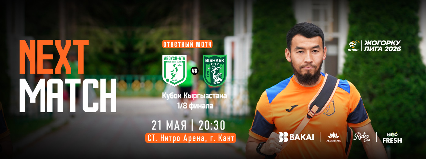 FC ABDYSH-ATA vs FC BISHKEK CITY