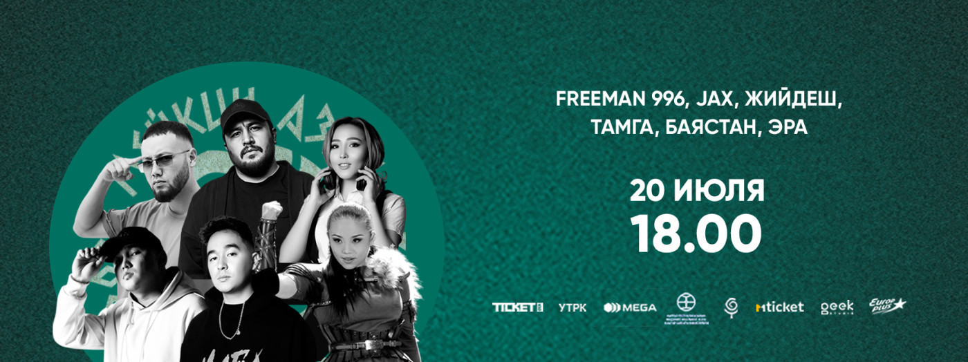 Мейкин Азия 2025: 1чи күн / 1й день