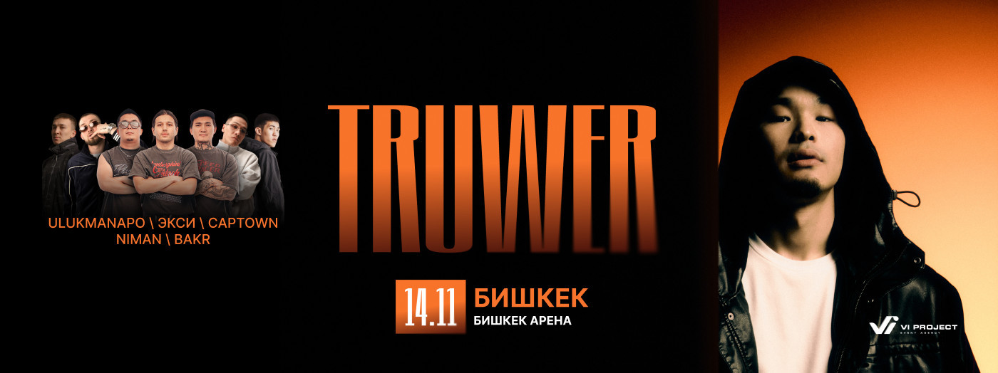 TRUWER
