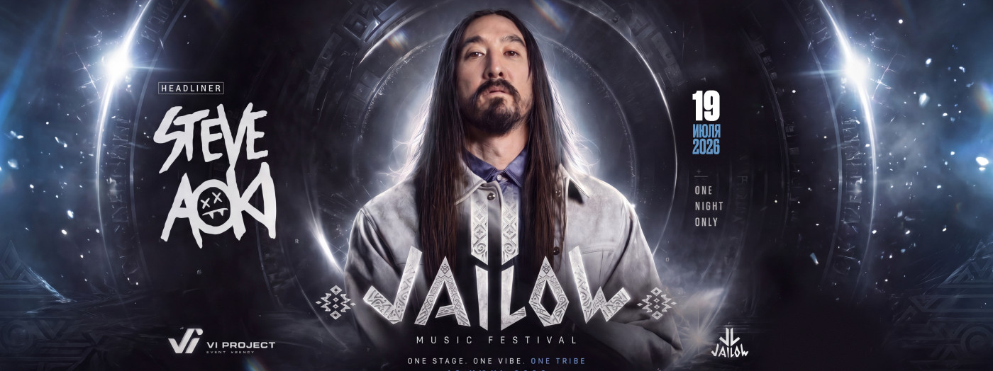 JAI LOW FEST