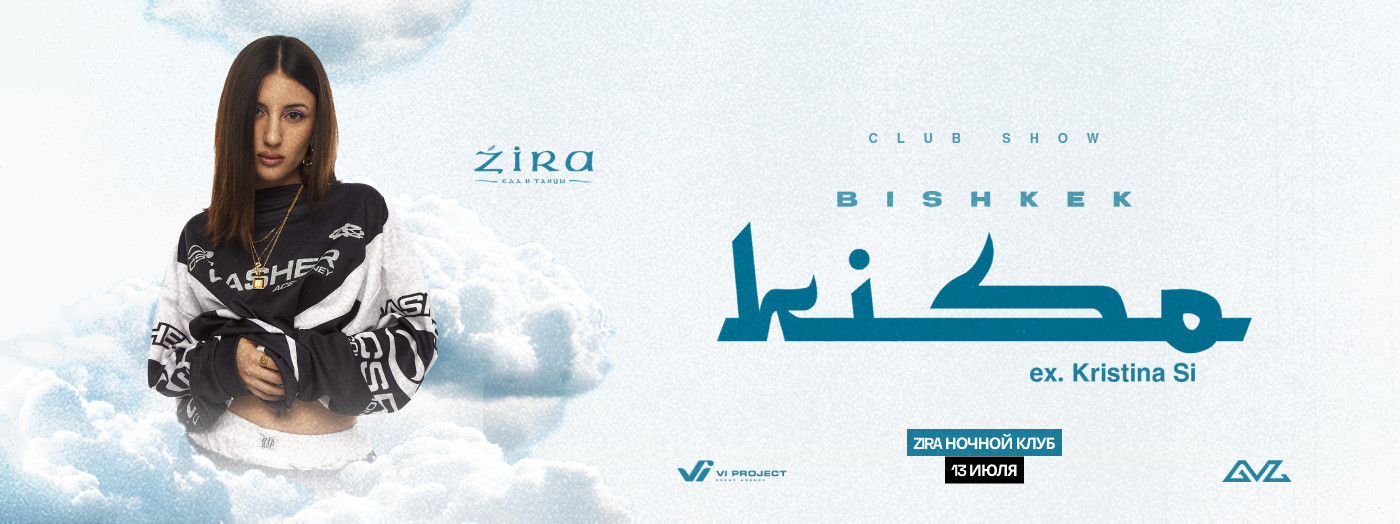 KISO ex. Kristina Si в Бишкеке