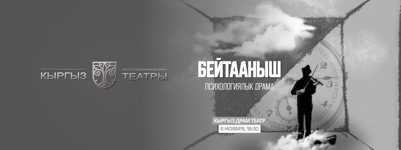 Т.Жунженоглу "Бейтааныш"