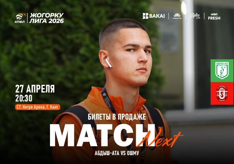 FC ABDYSH-ATA vs FC OSHSU