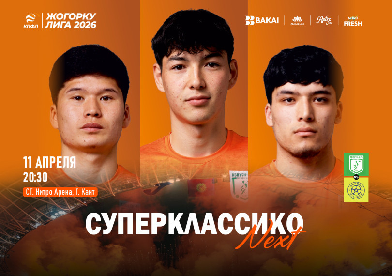 FC ABDYSH-ATA vs FC DORDOI