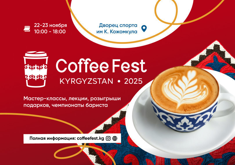CoffeeFest Kyrgyzstan 2025