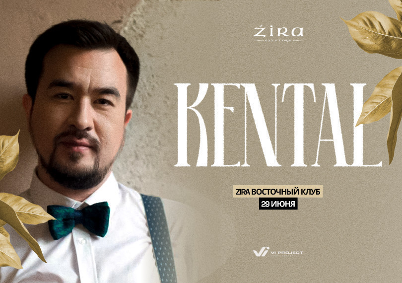 KENTAL в Бишкеке
