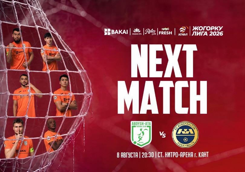 Абдыш-Ата vs Кыргызалтын