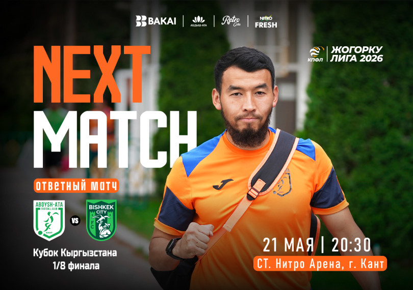 FC ABDYSH-ATA vs FC BISHKEK CITY