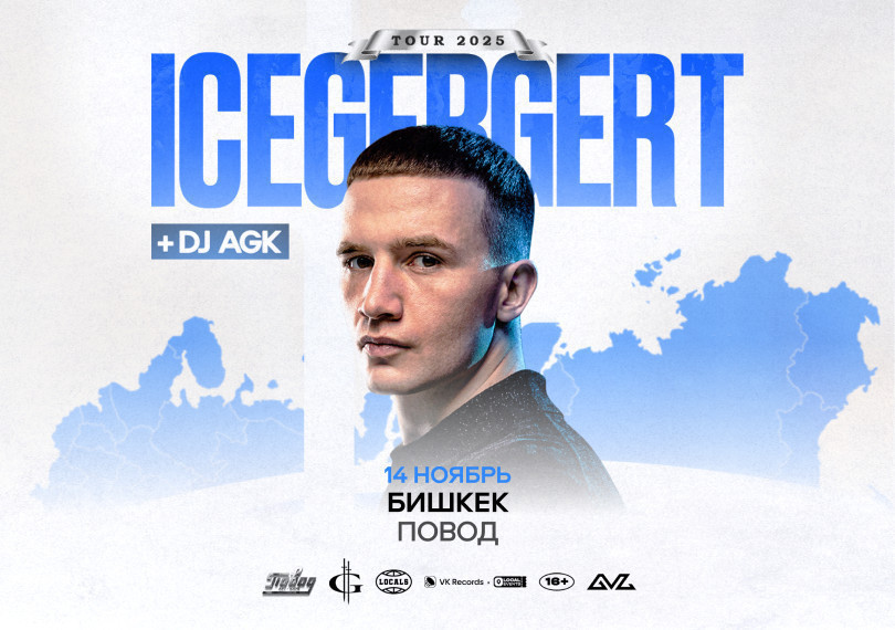 ICEGERGERT
