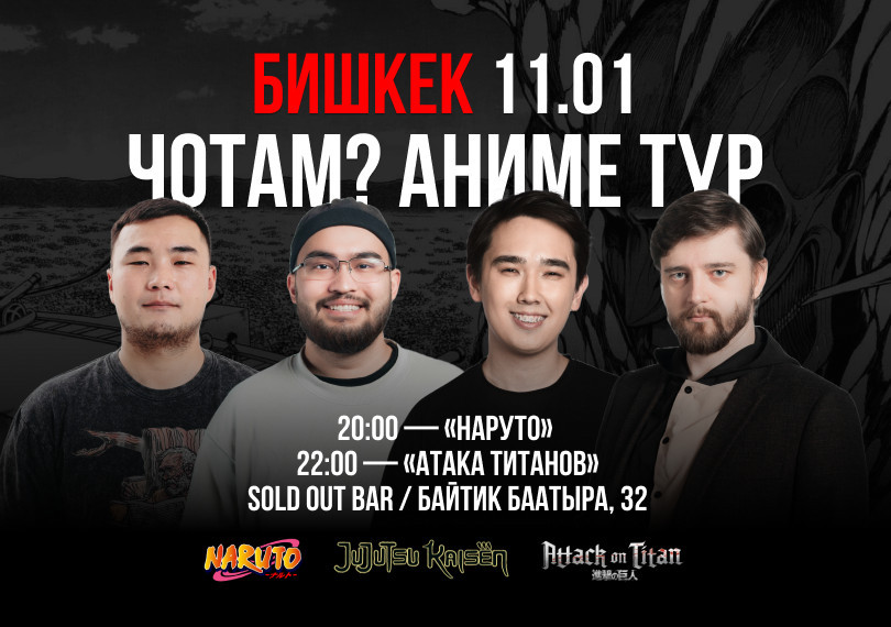 ЧОТАМ? (Наруто)