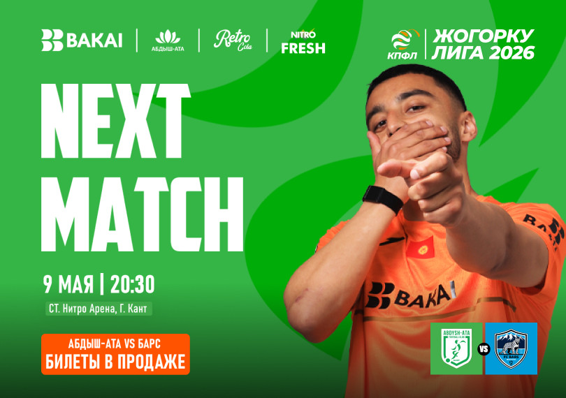 FC ABDYSH-ATA vs FC BARS