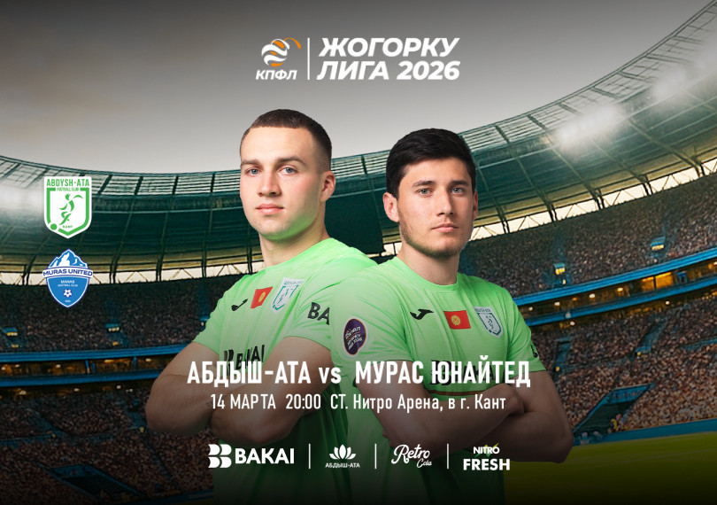 FC ABDYSH-ATA vs FC MURAS UNITED