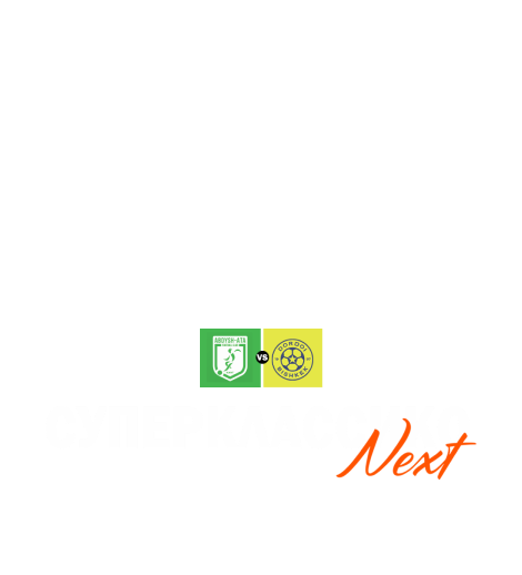 FC ABDYSH-ATA vs FC DORDOI