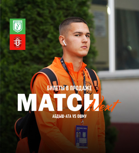 FC ABDYSH-ATA vs FC OSHSU