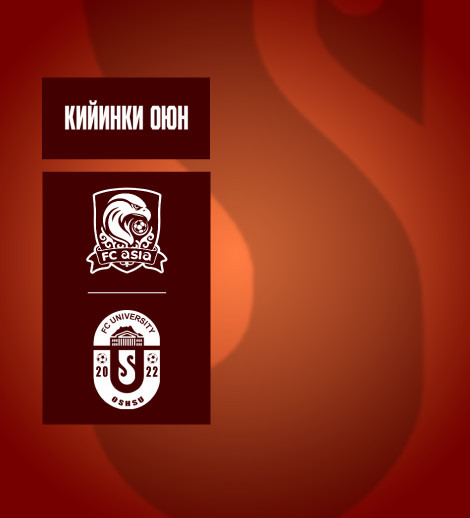 ️ОшМУ vs Азия