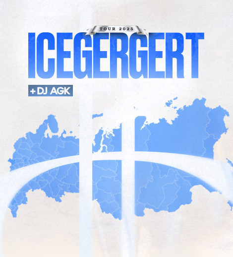 ICEGERGERT
