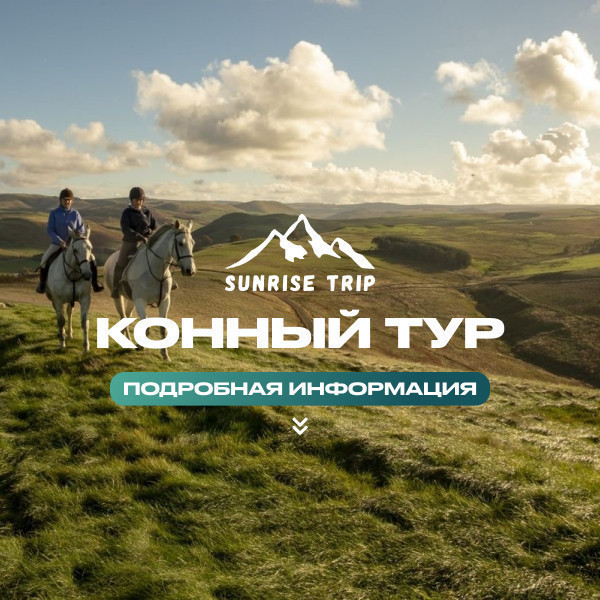 Horseback tour in Chon-Kemin