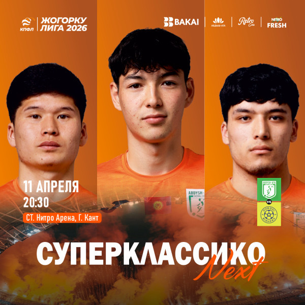 FC ABDYSH-ATA vs FC DORDOI