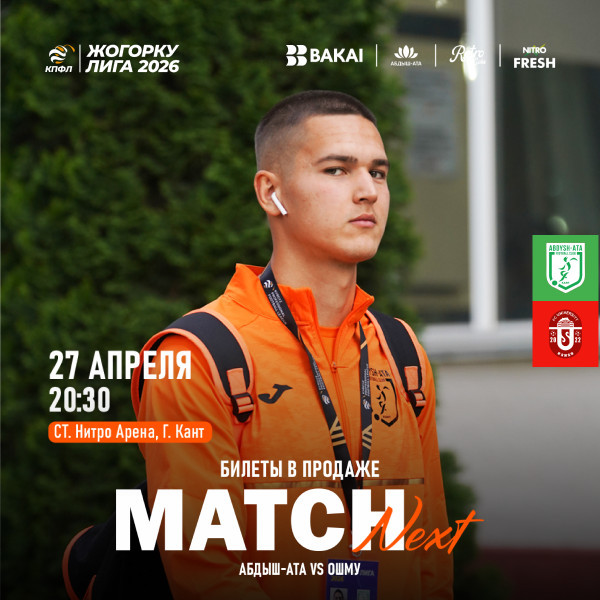 FC ABDYSH-ATA vs FC OSHSU