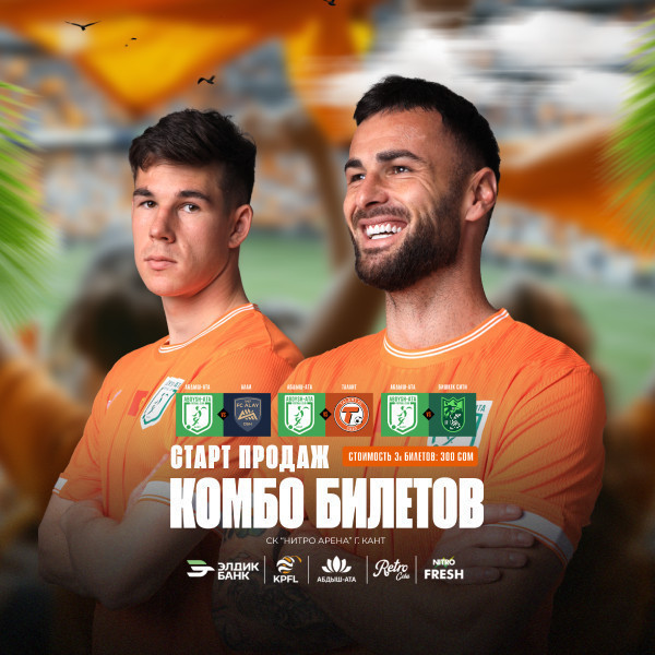 Футбольный матч Абдыш-Ата – Бишкек Сити