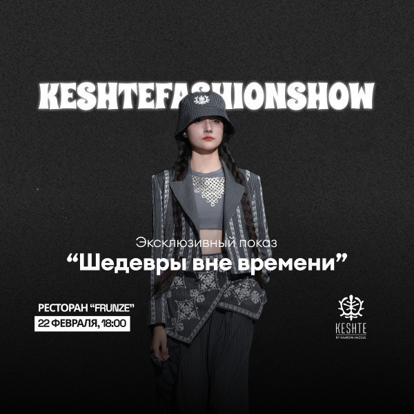 Модный показ "Keshte"