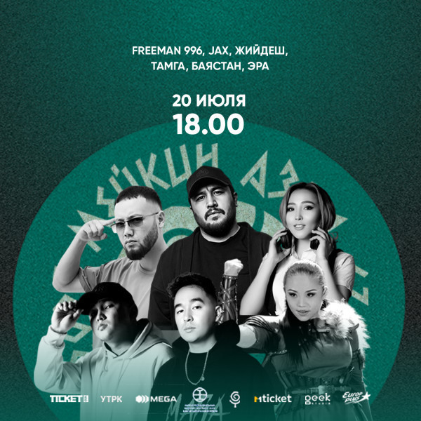 Мейкин Азия 2025: 1чи күн / 1й день