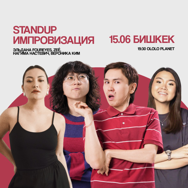 Концерт-импровизация Zee, Вероника Ким, Нагима Настевич, Эльдана Foureyes