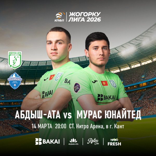 FC ABDYSH-ATA vs FC MURAS UNITED