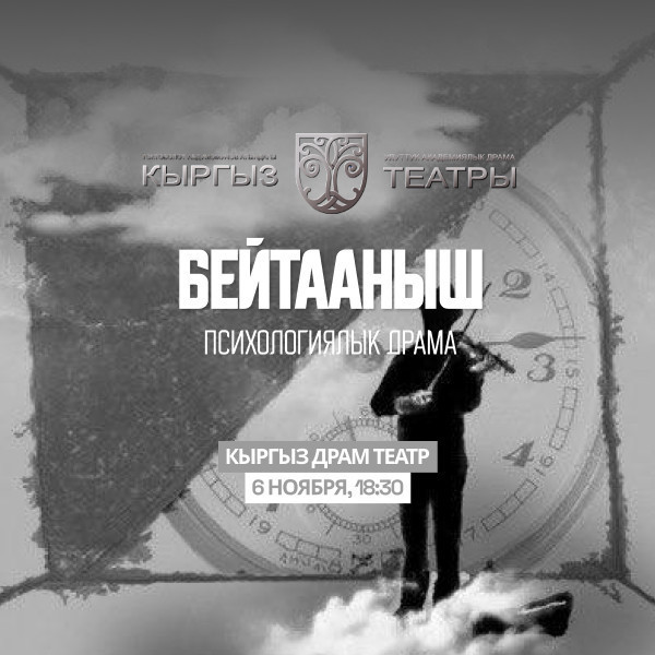 Т.Жунженоглу "Бейтааныш"