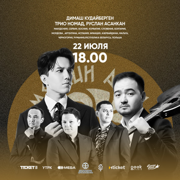 Мейкин Азия 2025: 3чү күн / 3й день