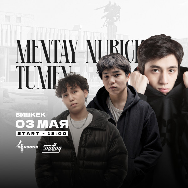 Концерт NURICKO-MENTAY-TUMEN