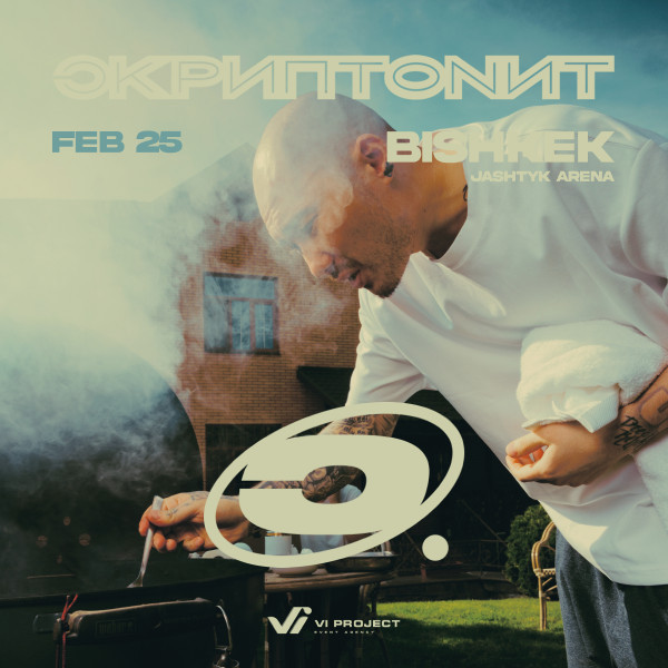 СКРИПТОНИТ